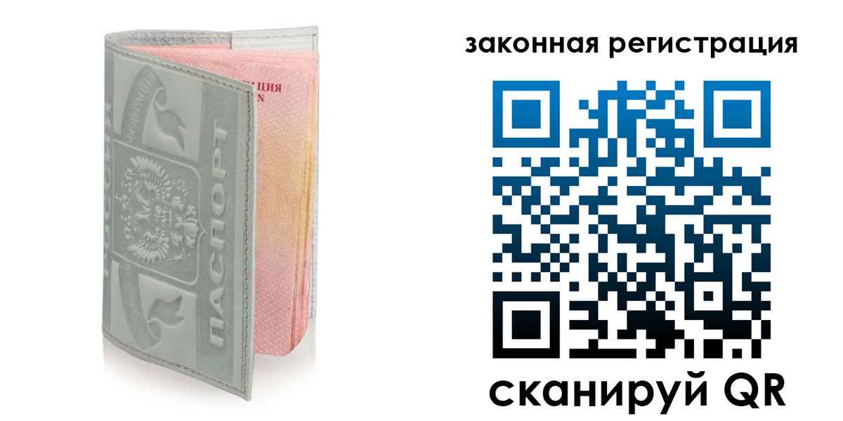 временная прописка в Орехово-Зуево