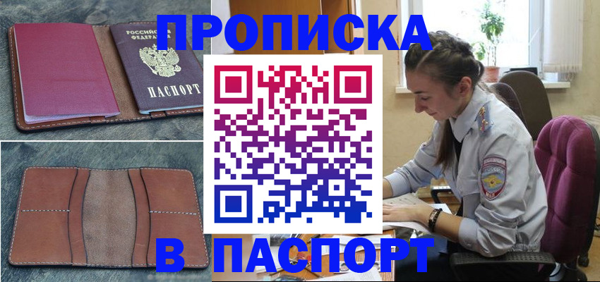 временная регистрация адрес в Орехово-Зуево