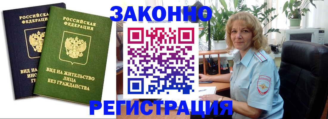 временная регистрация госуслуги в Орехово-Зуево
